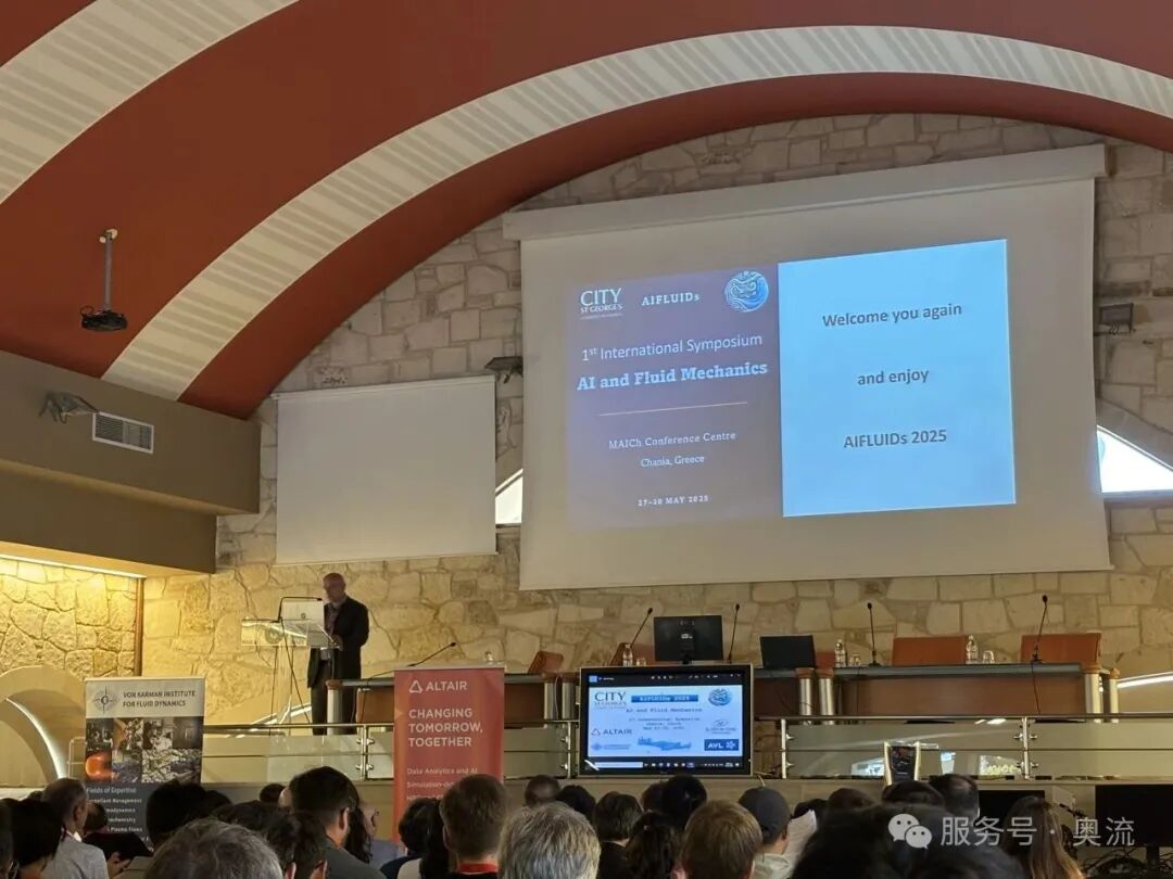 奥流公司亮相AIFLUIDS大会，助力中国水务迈向数字孪生时代