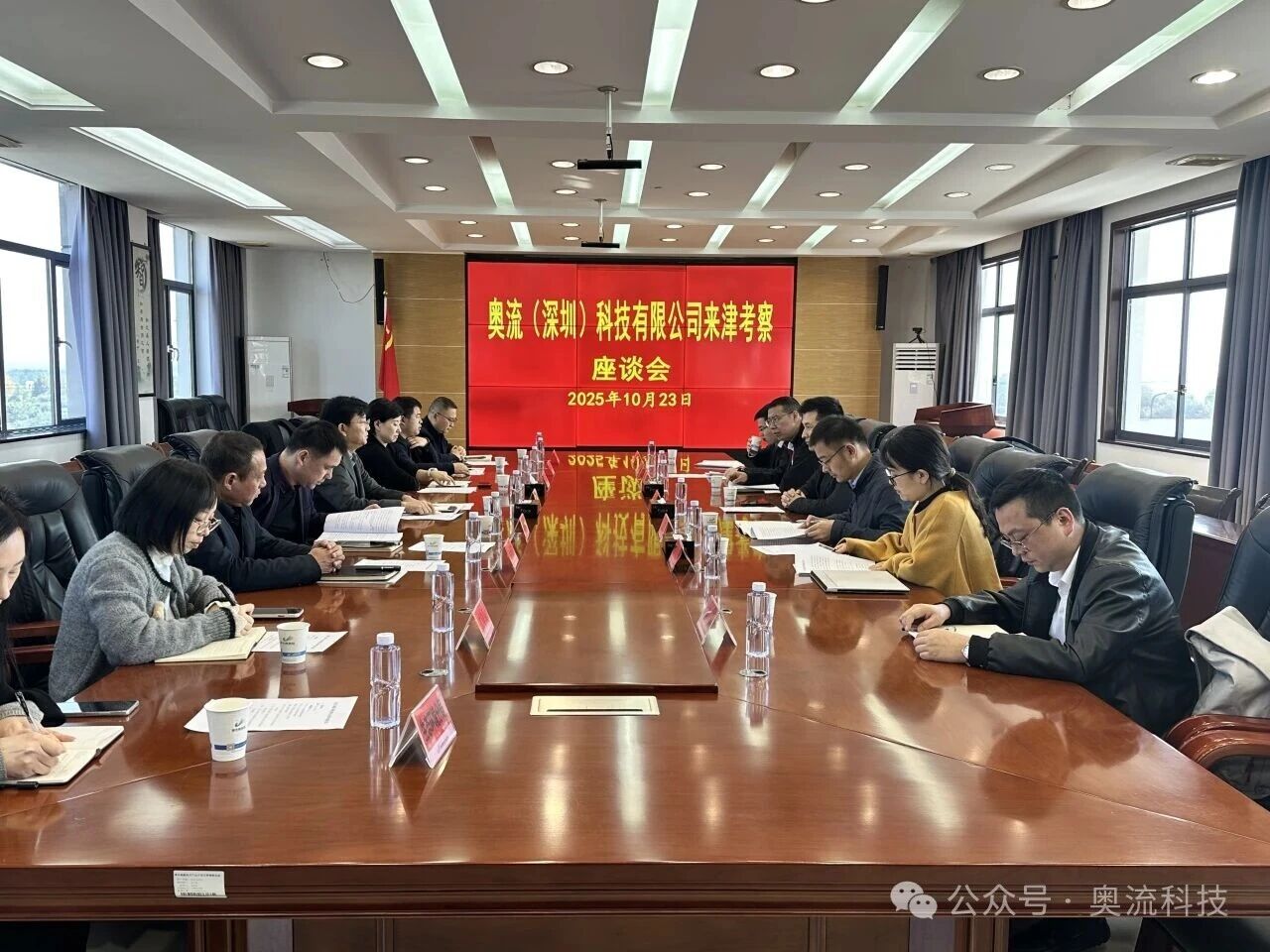 奥流科技受邀访问津市高新区，共商零碳工业园建设