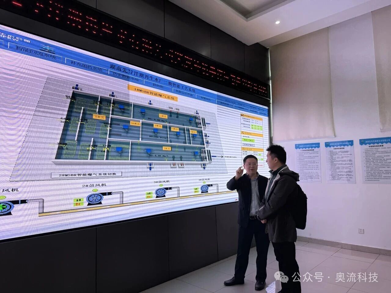 奥流科技杨敏博士受邀访问湖南先导洋湖再生水有限公司         奥流科技     2025年10月23日 10:18 广东